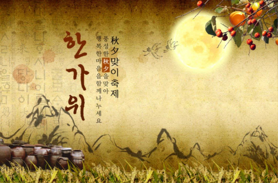 한가위,추석,한지,배경[1].jpg
