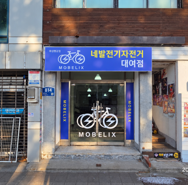 모빌릭스(주)