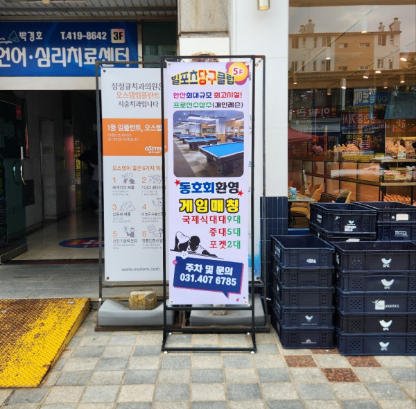 물통베너